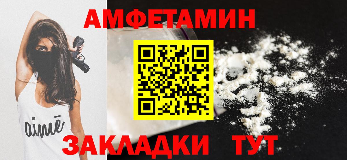 Amphetamine  АМФ 98%  Вход с VPN  Вичуга 