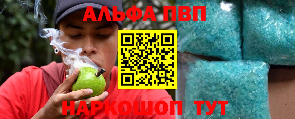 Вичуга  Alfa_PVP СК  Вход с VPN  Alfa_PVP Crystall  Alpha PVP СК 
