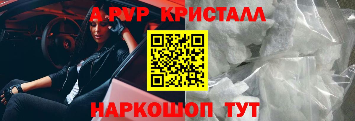 Alfa_PVP крисы CK Вичуга