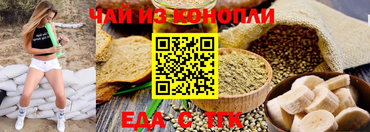 Вичуга  Cannafood марихуана  Вход с VPN 