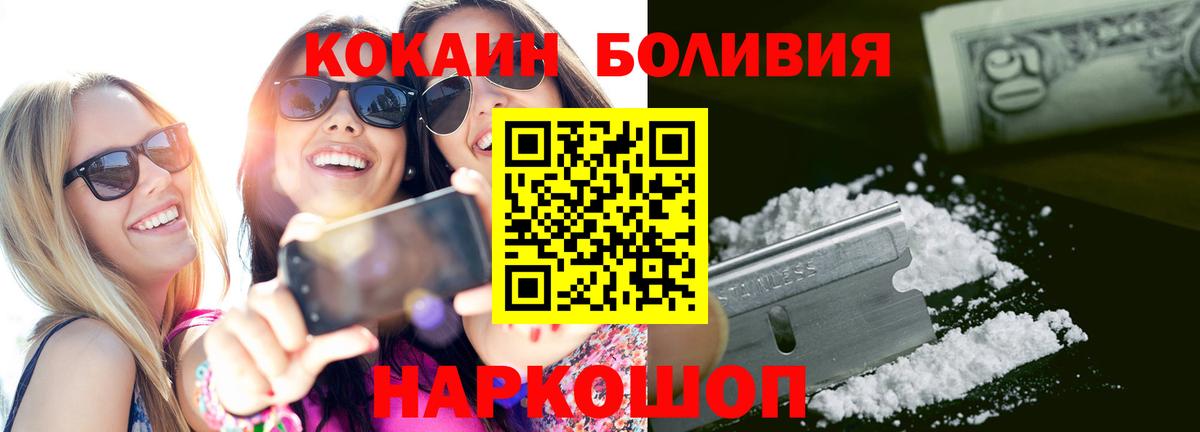 Cocaine  Вход с VPN  Кокаин 98%  Вичуга  Cocaine 97% 