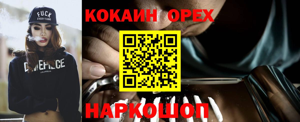 Кокаин 97% Вичуга