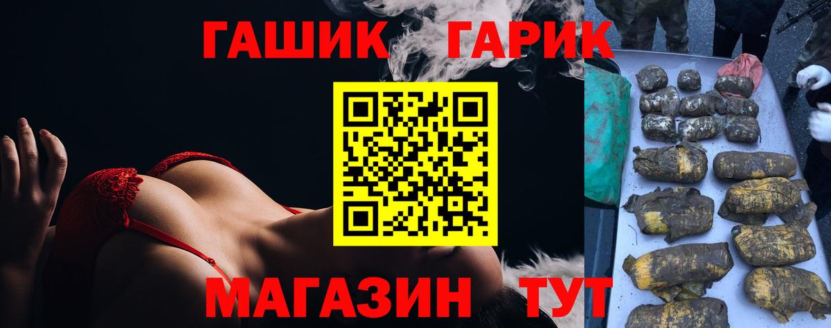 ГАШ Ice-O-Lator  Вход с VPN  Гашиш Cannabis  Вичуга 