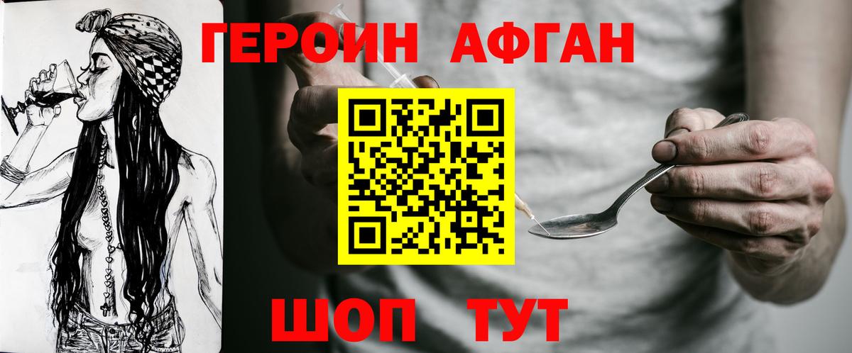 Вичуга  Героин  Вход с VPN  ГЕРОИН гречка 
