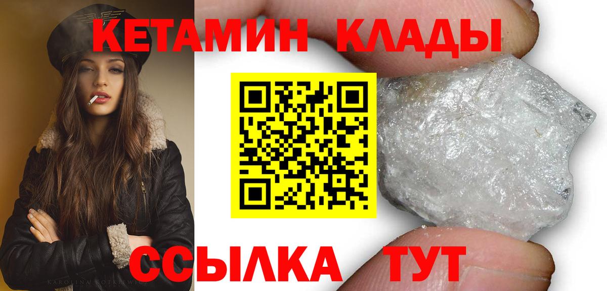 Вичуга  Кетамин VHQ  КЕТАМИН ketamine  Вход с VPN 