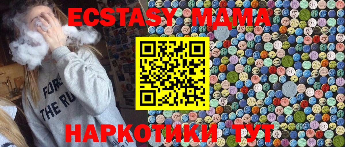 МДМА Molly  Вход с VPN  MDMA  MDMA crystal  Вичуга 