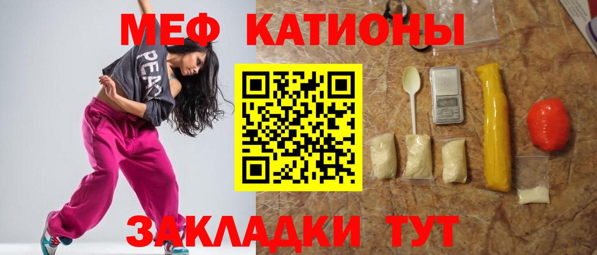 МЯУ-МЯУ  Мефедрон  Меф мука  Вход с VPN  кракен tor  Вичуга  МЕФ mephedrone 