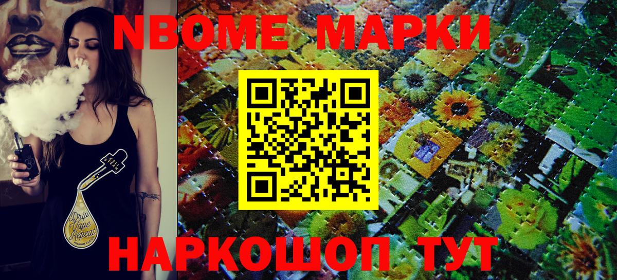 Вичуга  Марки N-bome 1,8мг  Вход с VPN  Марки N-bome 1,8мг 