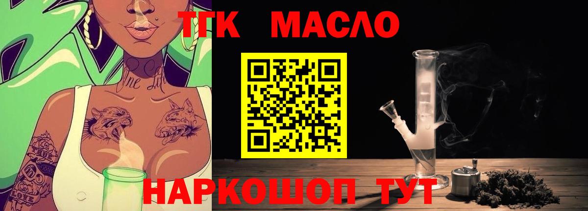 Дистиллят ТГК THC oil Вичуга